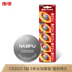 南孚(NANFU)CR2025纽扣电池5粒装 3V锂电池 适用大众奔驰比亚迪等汽车钥匙 手表电池/主板电池/遥控器等用