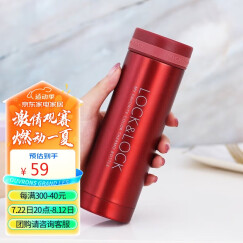 乐扣乐扣（LOCK&LOCK）不锈钢纤巧便携保温杯茶水杯车载商务杯子LHC560（300ml）红色