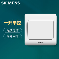 西门子(SIEMENS)开关插座 一开单控面板 86型暗装面板 远景雅白色