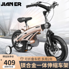 健儿（jianer）可伸缩儿童自行车4--6-8岁男女小孩单车脚踏车镁合金公主山地单车 折叠车把-香槟金(双碟刹) 16寸（适合105-130cm）