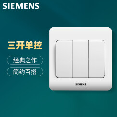 西门子(SIEMENS)开关插座 三开单控面板 86型暗装面板 远景雅白色