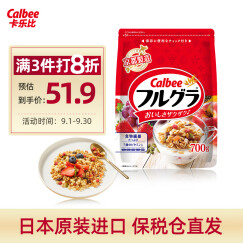 卡乐比经典水果燕麦片700g 日本原装进口食品 营养早餐 即食零食 方便代餐饱腹