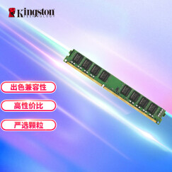 金士顿 (Kingston) 4GB DDR3 1600 台式机内存条 