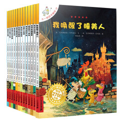 不一样的卡梅拉手绘本1-13册