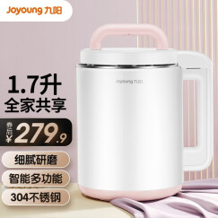 九阳（Joyoung） 豆浆机大容量1.7L全自动家用3-5人以上多功能破壁免滤米糊料理机D150