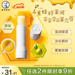 曼秀雷敦（Mentholatum）蜂蜜修护润唇膏男女生保湿滋润去死皮淡化唇纹唇膜 原味4g