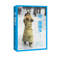 乖摸摸头2.0 作者大冰 新增10余万字2019版12个不舍得读完的暖心励志故事