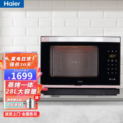 海尔（Haier）电烤箱XNO28-PIK 家用烘焙多功能 蒸箱 wifi智能 嫩烤箱 KT粉  XNO-28L