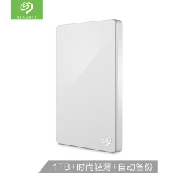 希捷(Seagate)1TB USB3.0移动硬盘 睿品系列 (自动备份 高速传输 兼容Mac) 珍珠白