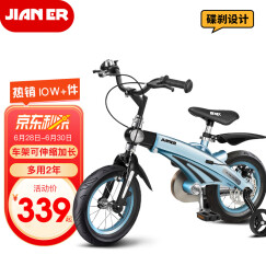【可加长】健儿（jianer）儿童自行车男女小孩单车2-3-4-6-8岁脚踏车 经典款-圣湖蓝(后轮碟刹) 16寸