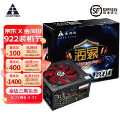 金河田 电源500W海象600台式电脑机箱电源300W/400W（ATX/宽幅电压/支持背线） 海象600电源500W