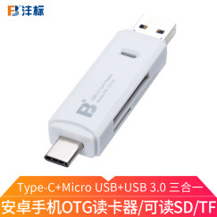 沣标（FB） OTG多功能手机读卡器  苹果/华为/小米/opop/三星Type-C口 OTG9-Type-C/安卓/USB(SD/TF)