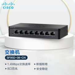 思科（CISCO）交换机 8口百兆交换机 SF95D-08-CN 百兆企业级交换机