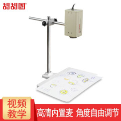甜甜圈（TTQ） J3远程教学摄像头高清台式电脑摄像机高拍仪 扫描仪带麦克风1080P 底盘支架款式套装