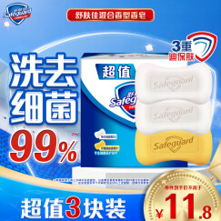 舒肤佳香皂 3块皂(纯白*2+柠檬*1)肥皂 洗去细菌99% 