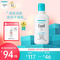 日本珂润(Curel)润浸保湿护体乳液 220ml（保湿补水 滋润温和  身体乳）