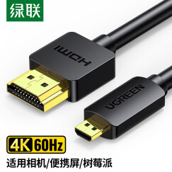 绿联 Micro HDMI转HDMI转接线 HDMI2.0版 4K高清转换线 笔记本电脑平板相机连接显示器电视投影仪 1米