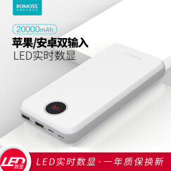 罗马仕（ROMOSS）HO20手机充电宝20000毫安时大容量聚合物移动电源LED数显 双输入适用于苹果华为小米白色