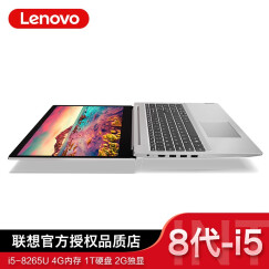 联想（Lenovo）YOGA 13s 2021款超轻薄商务办公笔记本电脑 13.3英寸全面屏手提电脑 升级版：i5-8265U 4G 1T硬盘 银色 英特尔锐炬高性能显卡