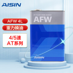 爱信(AISIN)自动变速箱油/波箱油ATF AFW 5AT/6AT  5速/6速4升