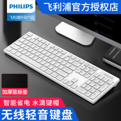 飞利浦（PHILIPS）无线键盘鼠标套装低音防溅水键鼠超薄家用打字商务办公台式电脑笔记本外接 白色单键盘+加厚鼠标垫