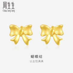 周生生黄金耳饰 足金蝴蝶结耳钉黄金耳环女68719E计价1.6克