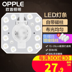 欧普照明（OPPLE） 欧普照明led灯板 一体化日光灯盘 超亮节能灯管全套改造光管 【6瓦白光】适用15-28cm吸顶灯