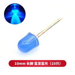 TaoTimeClub 10MM/F10 圆头LED灯 发光二极管灯 超高亮 发光管 灯珠 10mm蓝发蓝光（10个）