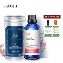 葆莳（BAOSHI）玫瑰按摩精油 面部护肤补水保湿 100ml（全身通用）