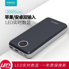 罗马仕（ROMOSS）HO20LED数显屏充电宝20000毫安大容量移动电源苹果安卓双输入适用于华为小米平板深蓝