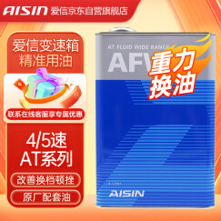 爱信(AISIN)自动变速箱油/波箱油ATF AFW AFW5 5AT/6AT  5速/6速1升4升新老包装随机发货