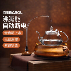 佰宝（Babol）YSL-1730兽耳紫铜 煮茶器电茶炉全自动智能泡茶壶 金色
