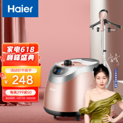 海尔（Haier）HGS-2510B蒸汽挂烫机家用 蒸汽电熨斗 烫衣服手持挂烫机熨烫机