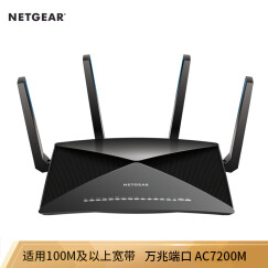【7200M | 5G三频全千兆】美国网件（NETGEAR） R9000智能wifi高速无线路由器\大户型\低辐射\变形金刚版