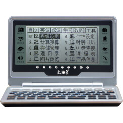 文曲星 E900+S 电子词典 20部应试词典 英语过级考试 朗文当代   2G黑色