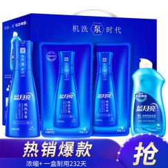 蓝月亮机洗至尊「浓缩+」洗衣液 持久亮丽  水感配方 预涂机洗（亮白增艳）2.36kg礼盒装