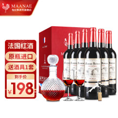 法国原瓶进口红酒 曼拉维（MAANAE）凯旋干红葡萄酒 750ml*6瓶 整箱装  购1箱得1套酒具
