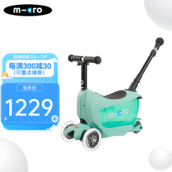 【m-cro】迈古micro滑板车儿童四合一可推可滑可坐可储物三轮小童踏板车 1岁-5岁 薄荷绿-LED轮