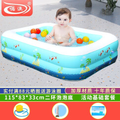 诺澳 充气泳池大号儿童游泳池家用室内小孩戏水池海洋球池大人泳池 115*83*33cm泡底二环-活动款