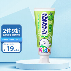花王（KAO）日本原装 儿童木糖醇 牙膏 哈密瓜味 70g