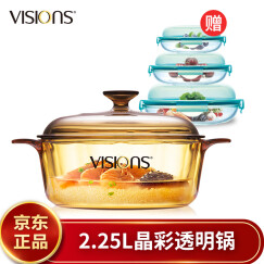 康宁锅（VISIONS）新款2.1L晶莹汤锅玻璃锅透明锅琥珀锅炖锅煮锅 VS-22