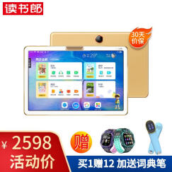 读书郎（readboy） 学习机V150学生平板教材同步学习AI智慧眼点读机家教机4G+128G