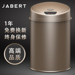 嘉佰特（JABERT） 智能感应垃圾桶全自动家用电动大号室内带翻盖酒店客厅办公室 轻奢金-充电款9L