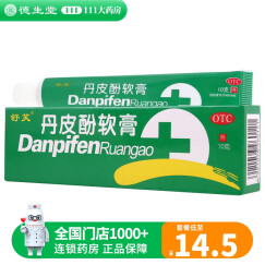 舒笑丹皮酚软膏 10g 皮炎湿疹皮肤瘙痒 3支