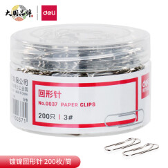 得力(deli)29mm镀镍回形针 3#金属曲别针 200枚/筒 办公用品 0037
