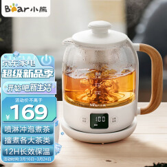 小熊（Bear）养生壶煮茶壶煮茶器电水壶热水壶烧水壶电热水壶玻璃黑茶YSH-A18R1带滤网1.8L