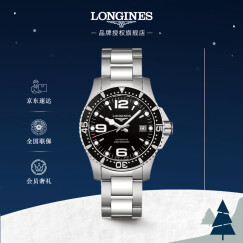浪琴(Longines)瑞士手表 康卡斯潜水系列 机械钢带男表 L37424566 
