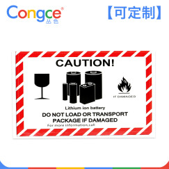 Congce 锂电池防火标签贴 航空物流警示标签 CAUTION易碎电子产品标签可定制印刷 B款 90*55mm*40贴/包