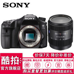 索尼（SONY） ILCA-77M2  A77II  A77M2 数码单反单电相机索尼a77配件 单机+16-80镜头组合套机 配件