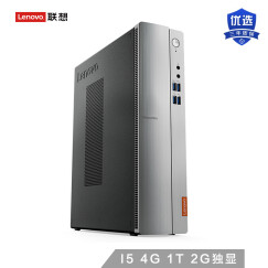 联想（Lenovo）天逸510S商用台式办公电脑主机（ i5-7400 4G 1T GT730 2G独显 WiFi 蓝牙 三年上门 Win10 ）